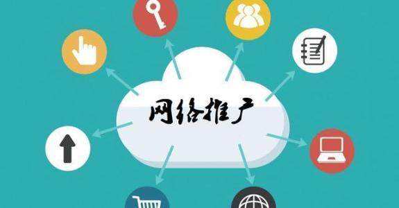 突泉传统企业做网络推广应该要明白这3个重要问题