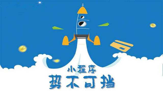 突泉微信小程序开发如何助力传统零售商突破经营难题