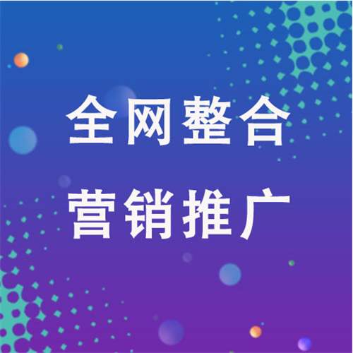突泉企业网络推广老是没有客户的原因是什么呢